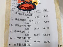 -寻味顺德·南记酒家·传统顺德菜·鱼生(广源路店)
