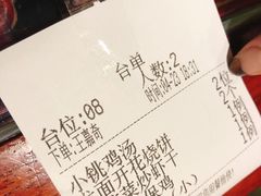 账单-小铫鸡汤