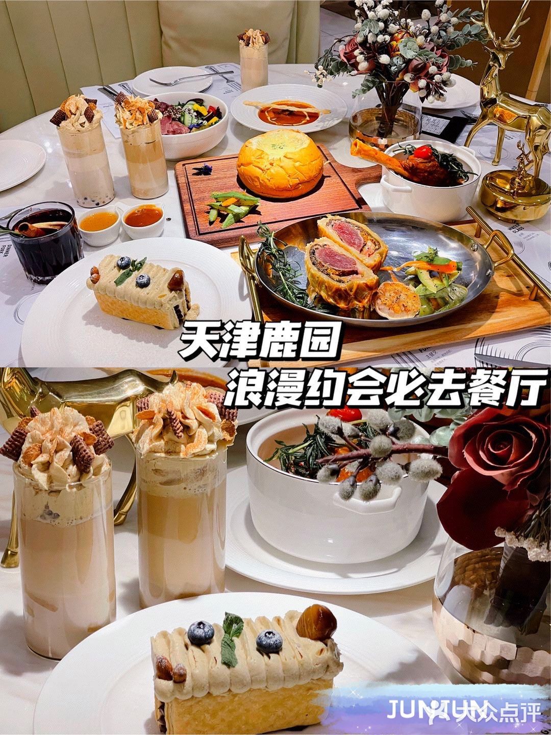 天津美食｜约会首选！🈶️栗子蛋糕的西餐厅！绝