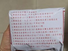 -正兴德(和平路店)