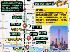 -广州塔
