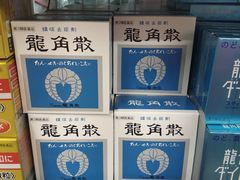 -大国药妆(銀座一丁目駅前店)