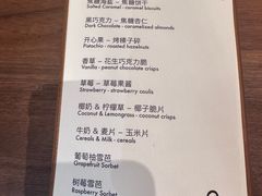 -LUNEURS月乐诗·法式冰淇淋(北外滩来福士广场店)