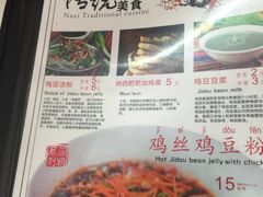 -88号小吃店·经典云南菜·地道纳西美食