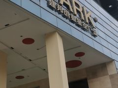 门面-漫咖啡 (CCPAPK创意港店)