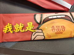 -吉品合酥脆烤饼(哈西金街店)