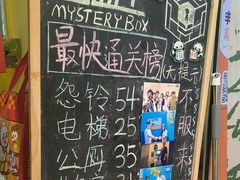 -谜盒子奇幻密室(南屏店)