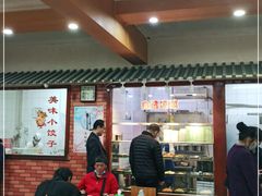 大堂-大团圆饺子馆(平谷北环路店)
