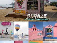 -北戴河碧螺塔海上酒吧公园