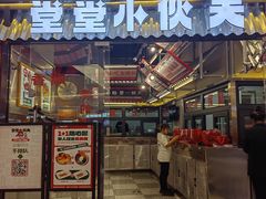 -堂堂小伙夫·辽宁小吃大排档(京西大悦城店)