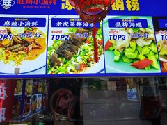 -旺角小渔村(二马路店)