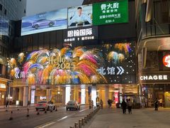 -喜庭海鲜自助(北辰三角洲北辰荟店)