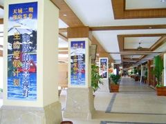 -三亚亚龙湾天域度假酒店