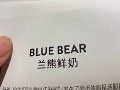 -兰熊鲜奶(西直门凯德mall店)