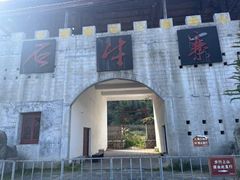 -浏阳石牛寨风景区