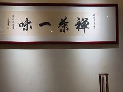 -翁暖茶馆(滨江东总店)