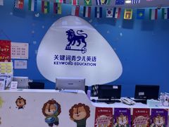 -关键词英语·青少儿·语言培训(龙华壹方天地校区)