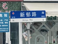 -万润国际酒店用品市场