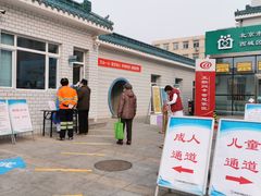 -北京市西城区德胜社区卫生服务中心