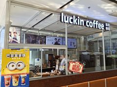 -瑞幸咖啡(江苏国家数字出版基地店)