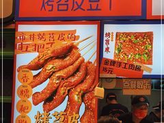 -乐乐姐超级土豆(中关村5号店)