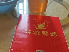 -烧鹅妹饭店