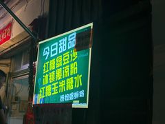 -娇姐老牌螺蛳粉(雅儒路店)