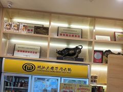 -潮汕大目牛肉火锅(水围店)