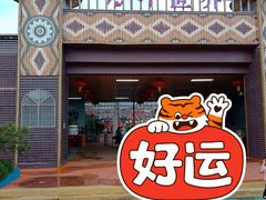 -广东花都香草世界旅游度假区