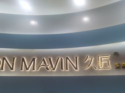 -久匠·纹眉纹绣半永久