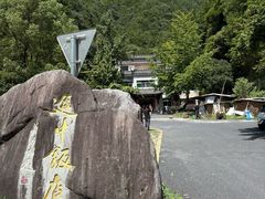 -途中饭店(开化店)