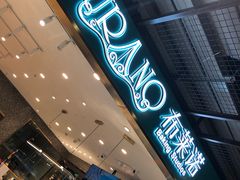 -布莱诺(中央大道店)