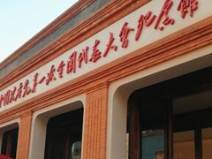 -中共一大纪念馆