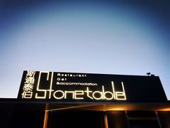 -斯通泰伯酒店-餐厅