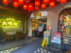 -大鸽饭(马王堆店)