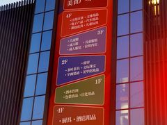 -三旗百汇商品城