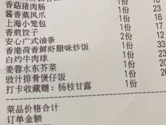 姜蒜水东芥菜-叹茶靓点·粤式餐厅·全天茶市(石井万民广场店)