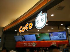 -CoCo都可(金狮店)