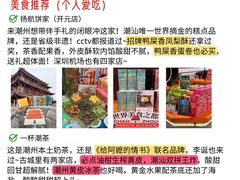 -汕头市小公园