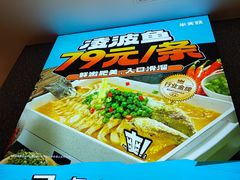 -半天妖烤鱼(嘉德万达广场店)