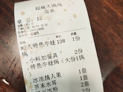 -超越炭火牛蛙火锅鸡(河东店)