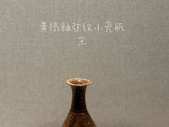 -四川宋瓷博物馆