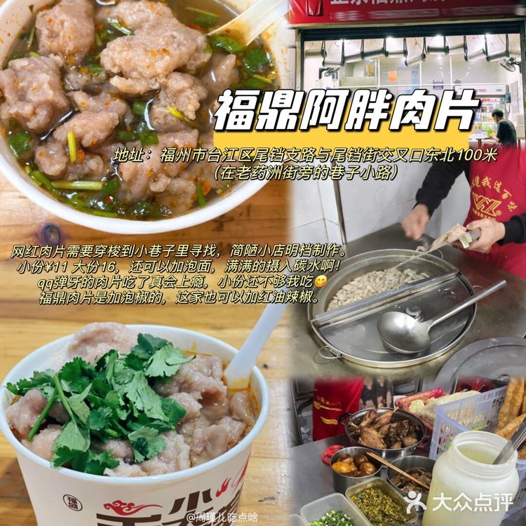 福州老药洲街美食探秘：7家老字号，唤醒味蕾的记忆