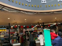 -乐百惠生活超市(米易店)