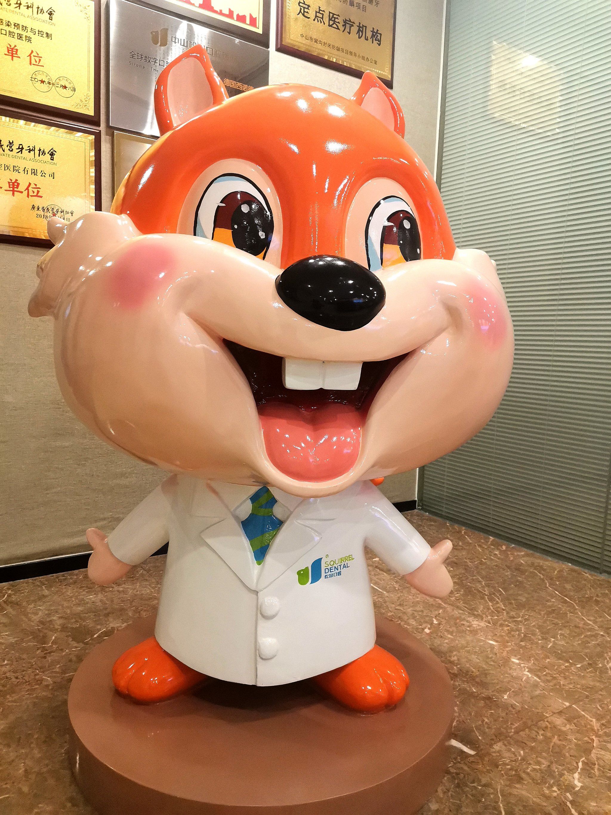 松鼠口腔 怕痛星人的救星