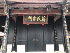 -蒋氏故居