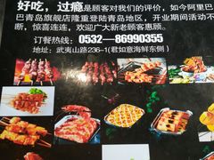 -阿里巴巴海鲜烧烤家常菜(黄岛店)
