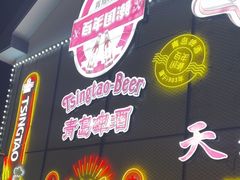 -天盛海鲜烧烤城·特色烤海鲜(开发区店)