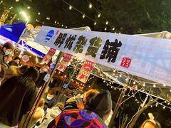 -凤城·食都