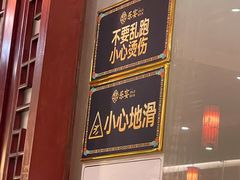 门面-乐宴·老北京铜火锅(桂庙店)